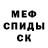 Метадон кристалл Marco Menur