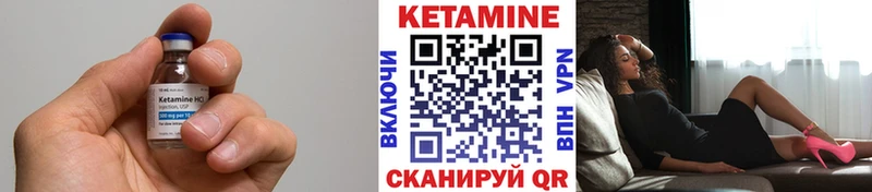 КЕТАМИН VHQ  магазин    Облучье 