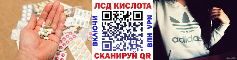 Лсд 25 экстази кислота  Облучье 