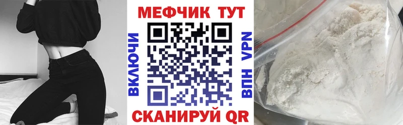 Мефедрон мука  Облучье 
