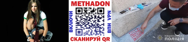Метадон кристалл  Облучье 